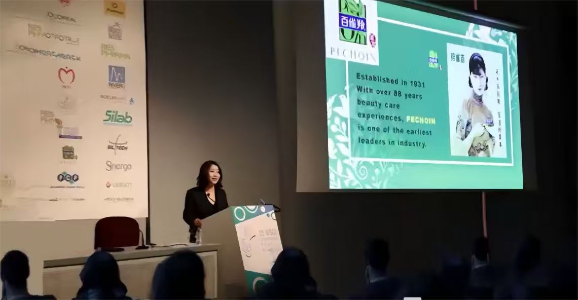 7、2019年 百雀羚集团国际战略高层蘭俐 受邀发表开场主题演讲.png