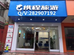 去哪网携程拿去花额度变现，闲置额度变现金