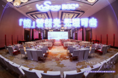 诗婉妮®「白月光」新品上市会圆满落幕！